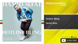 آهنگ حمید صفت  خط تلفن داغ Hamid Sefat  Hotline Bling