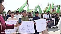 تجمع مردم پاکستان در محکومیت حملات تروریستی