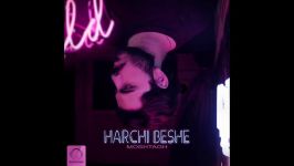 Moshtagh  Harchi Beshe OFFICIAL AUDIO