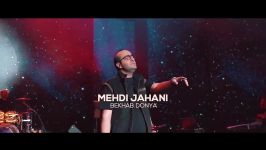 Mehdi Jahani Bekhab Donya مهدی جهانی  اجرای زنده آهنگ بخواب دنیا 