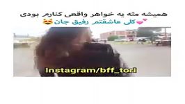 عآشقتـم رفـیـق