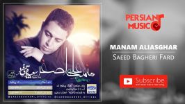 Saeed Bagheri Fard  Manam Ali Asghar سعید باقری فرد  منم علی اصغر