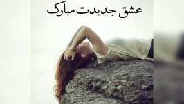 آهنگ زیبا حرف آخرم بهت بی بفا