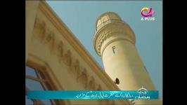 Imam Jafar Sadiq As Ki Poti Bibi Haibat Kay Mazar Ki Ziarat  Asma Shirazi 