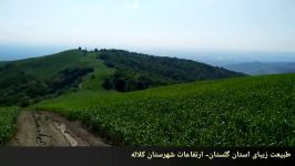 فیلم طبیعت زیبای جنگل گلستان ارتفاعات شهرستان کلاله