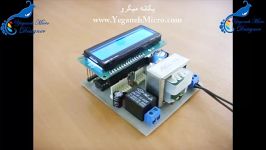 ساخت زنگ مدرسه میکروکنترولر ATMEGA8