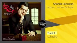 Shahab Ramezan  Jashne Tanhaee  Full Album شهاب رمضان  آلبوم جشن تنهایی 