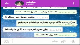 کلیپ چت عاشقانه باصدای اموبند هرجاکه باشی