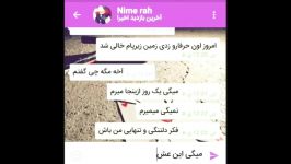 کلیپ چت عاشقانه صدای پویا بیاتی فکرمن باش