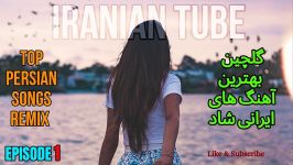 گلچین بهترین آهنگ های شاد ایرانی جدید  آهنگ شاد مخصوص رقص پارتی عروسی