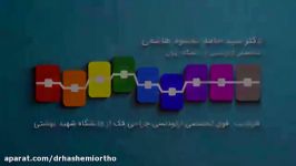 نمونه ارتودنسی دندان  دکتر محمودهاشمی