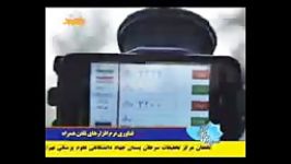 بازار سیستم عامل آندروید در ایران