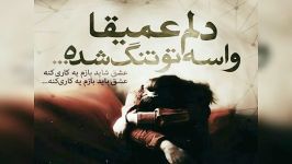 آهنگ زیبا قرارمون نبود بری برنگردی