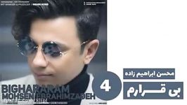 اهنگ بی قرارم  محسن ابراهیم زاده  اهنگ زیبا اهنگ جدید دانلود اهنگ  کانال گاد