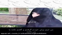 امر به معروف صحیح زیبای خواهر شهید پلارک