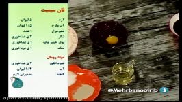 نان سیمیت  آشپزی  پخت نان  برنامه مهربانو