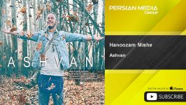 Ashvan  Hanoozam Mishe اشوان  هنوزم میشه 