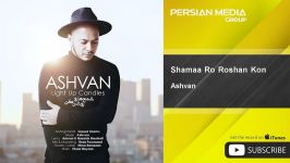 Ashvan  Shamaa Ro Roshan Kon اشوان  شمع ها رو روشن کن 