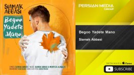 Siamak Abbasi  Begoo Yadete Mano سیامک عباسی  بگو یادته منو 