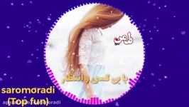 کلیپ عاشقانه صدای زیبا غمگین مهدی احمدوند