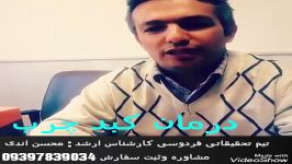 تنهاراه درمان وبهبودی کبدچرب باگانودرما