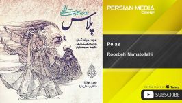 Roozbeh Nematollahi  Pelas روزبه نعمت الهی  پلاس 