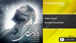 Roozbeh Nematollahi  Fasle Gerye روزبه نعمت الهی  فصل گریه 