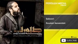 Roozbeh Nematollahi  Saboori روزبه نعمت الهی  صبوری 