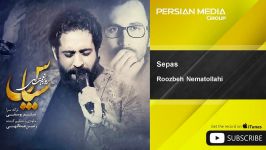 Roozbeh Nematollahi  Sepas روزبه نعمت الهی   سپاس 