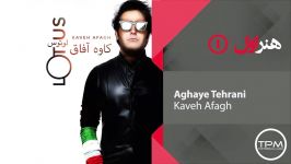 Kaveh Afagh  Aghaye Tehrani کاوه آفاق  آقای تهرانی 