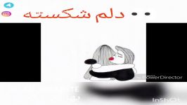 آهنگ جدید احساسی بهرام بکس بنام 《دلم شکسته 》