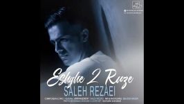 Saleh Rezaei  Eshghe 2 Rooze صالح رضایی  عشق دو روزه    music 2018