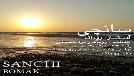 Romak  Sanchi روماک  سانچی 