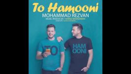 Mohammad Rezvan  To Hamoonid محمد رضوان  تو همونی    music 2018