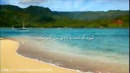 ترنم غزل احمد محمود امپراطور به صدایی هنرمند پر آوازه کشور خانم نجوا جان