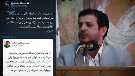 مهناز افشار قاتل است، عربستان صدام جدید استاد رائفی پور