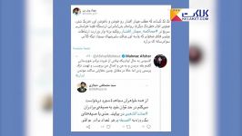 مهناز افشار قتل روحانی همدانی ؟