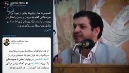 ماجرای قتل یک طلبه روحانی زبان استاد رائفی پور ومهناز افشار حشدالشعبی...