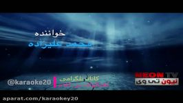 ویدیو کاراوکه متن متحرک در تصویر ماه عسل عسل اقای محمد علیزاده