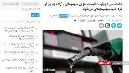 دوران روحانی مچکریم بازی سهمیه بندی اعصاب مردم