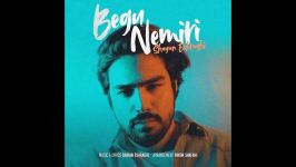 Shayan Eshraghi – Begoo Nemiri شایان اشراقی  بگو نمیری