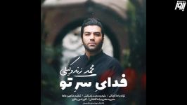 Mohammad Zandevakili  Fadaye Sare To 2019 محمد زندوکیلی  فدای سر تو