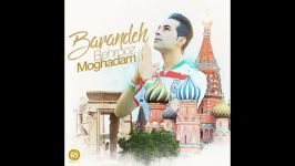 Behrooz Moghadam – Barandeh  OFFICIAL AUDIO  بهروز مقدم  برنده