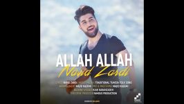 Navid Zardi – Allah Allah  نوید زردی  الله الله