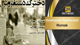 Romak  Dokhtarak Dastforosh روماک  دخترک دستفروش