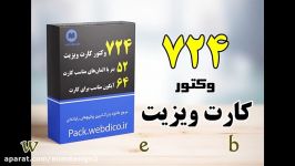 وکتور کارت ویزیت لایه باز