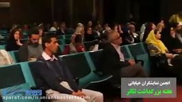 گزارش تصویری روی پنجم شانزدهمین دوره هفته گرامیداشت تئاتر