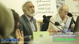 گزارش تصویری نشست پژوهشی انجمن نمایشنامه نویسان