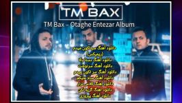 TM Bax – Otaghe Entezar Album  آلبوم اتاق انتظار تی ام بکس