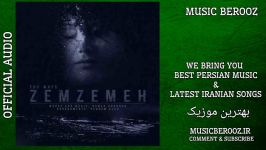 The Ways  Zemzemeh  OFFICIAL AUDIO  د ویز  زمزمه